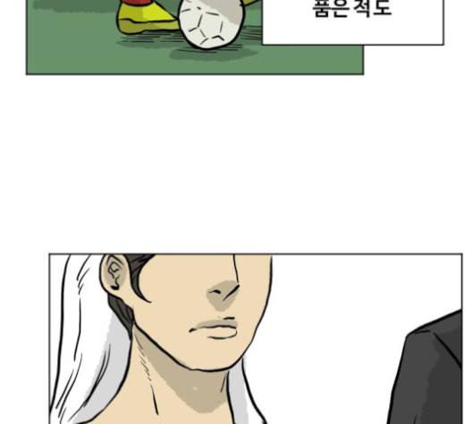 당신의 과녁 33화 19
