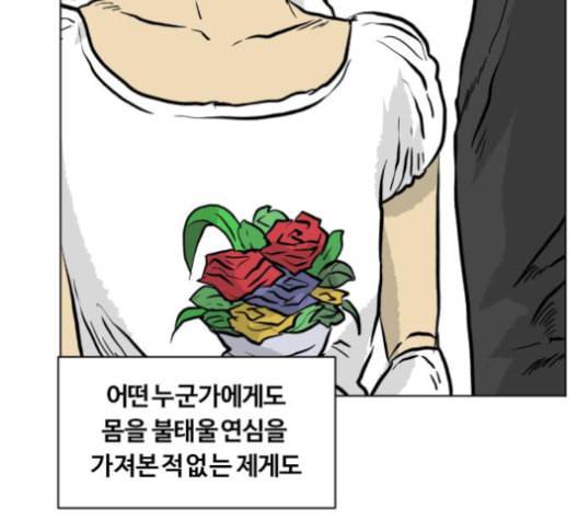 당신의 과녁 33화 20