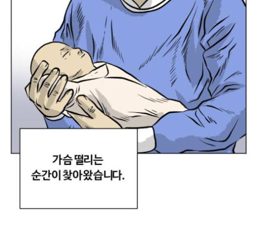 당신의 과녁 33화 22