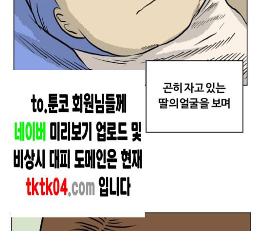 당신의 과녁 33화 24