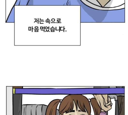 당신의 과녁 33화 26