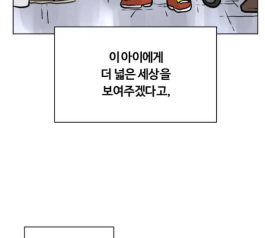 당신의 과녁 33화 28