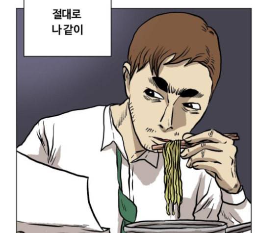 당신의 과녁 33화 29