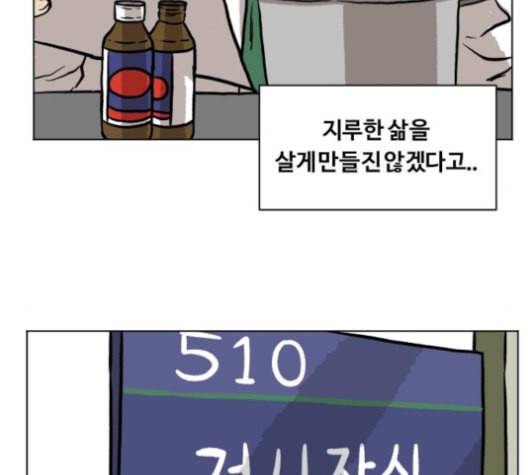 당신의 과녁 33화 30