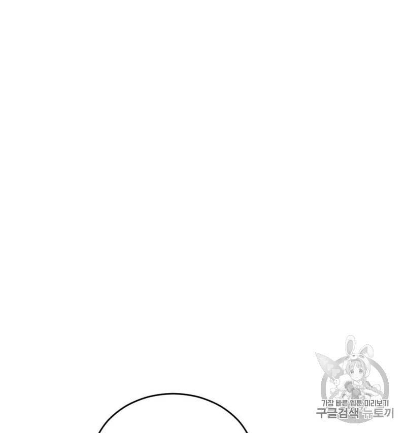 신입사원 BL 14화 2
