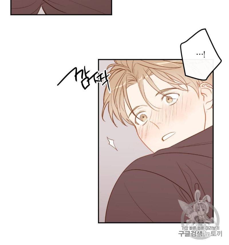 신입사원 BL 14화 10