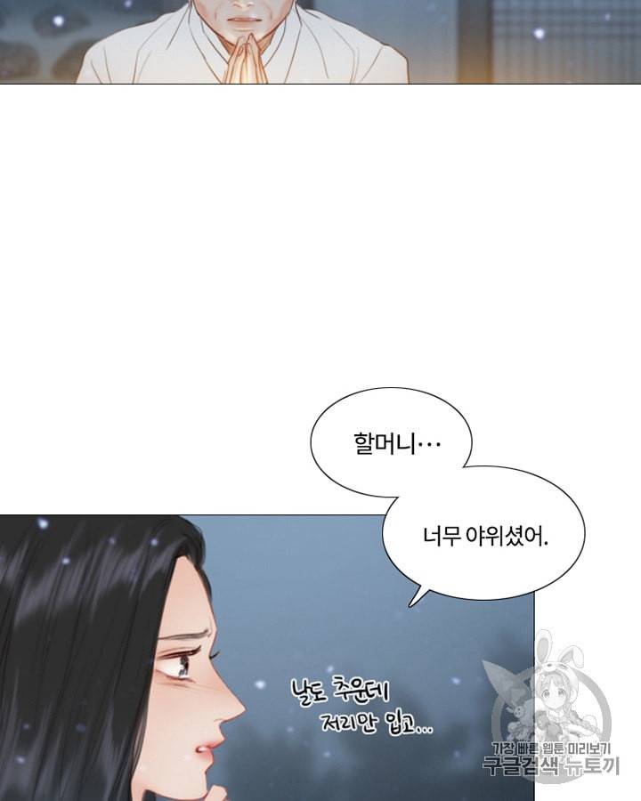 블랙윈터 56화 4