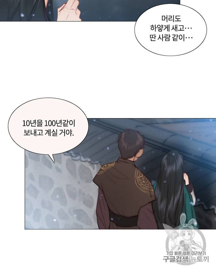 블랙윈터 56화 5