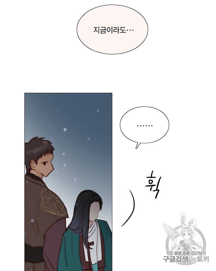 블랙윈터 56화 6