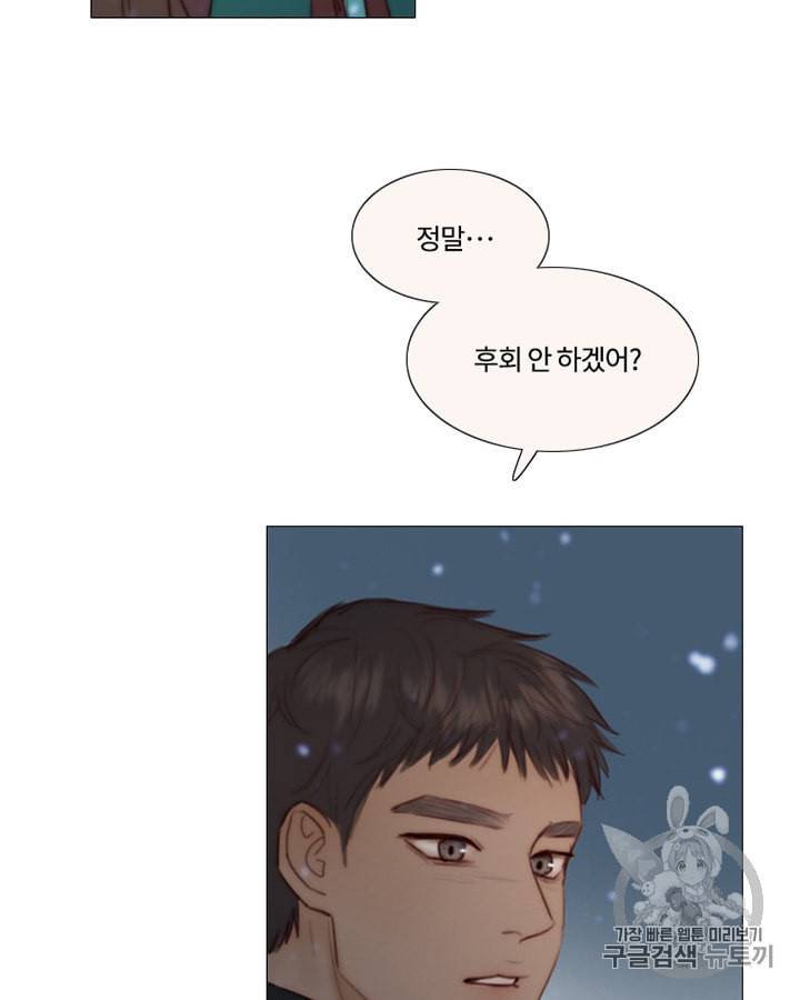 블랙윈터 56화 7