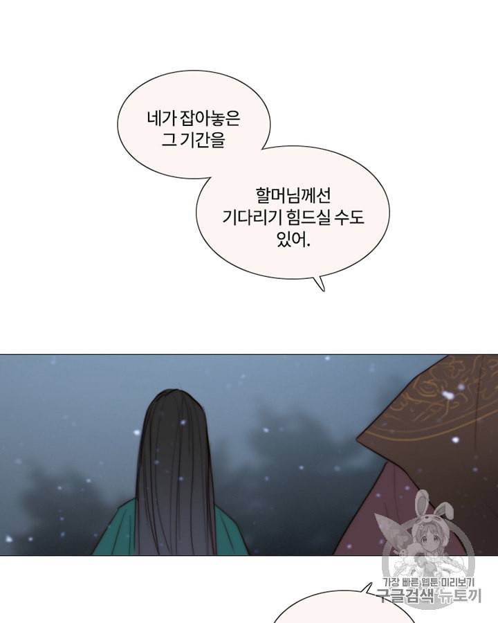 블랙윈터 56화 9