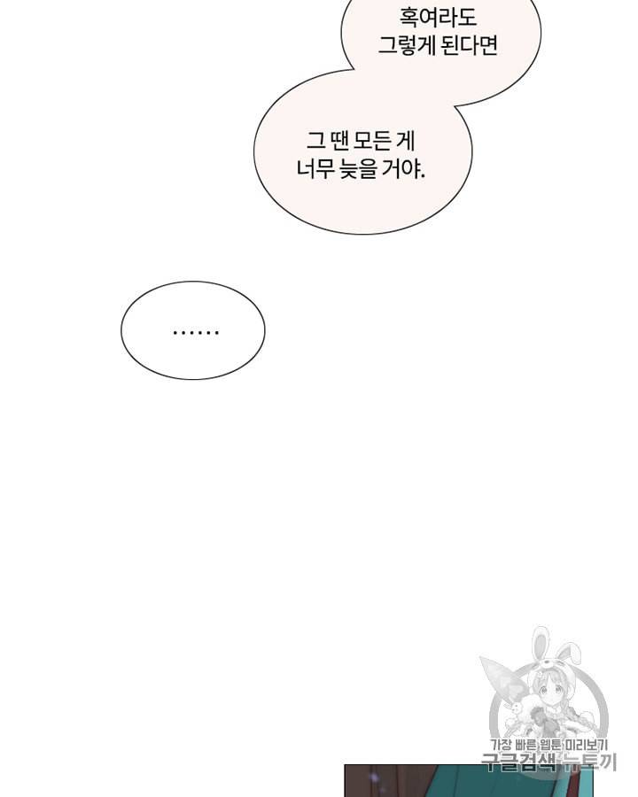 블랙윈터 56화 10