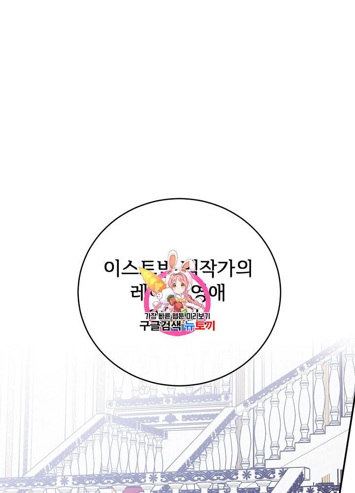능력 있는 시녀님 40화 1