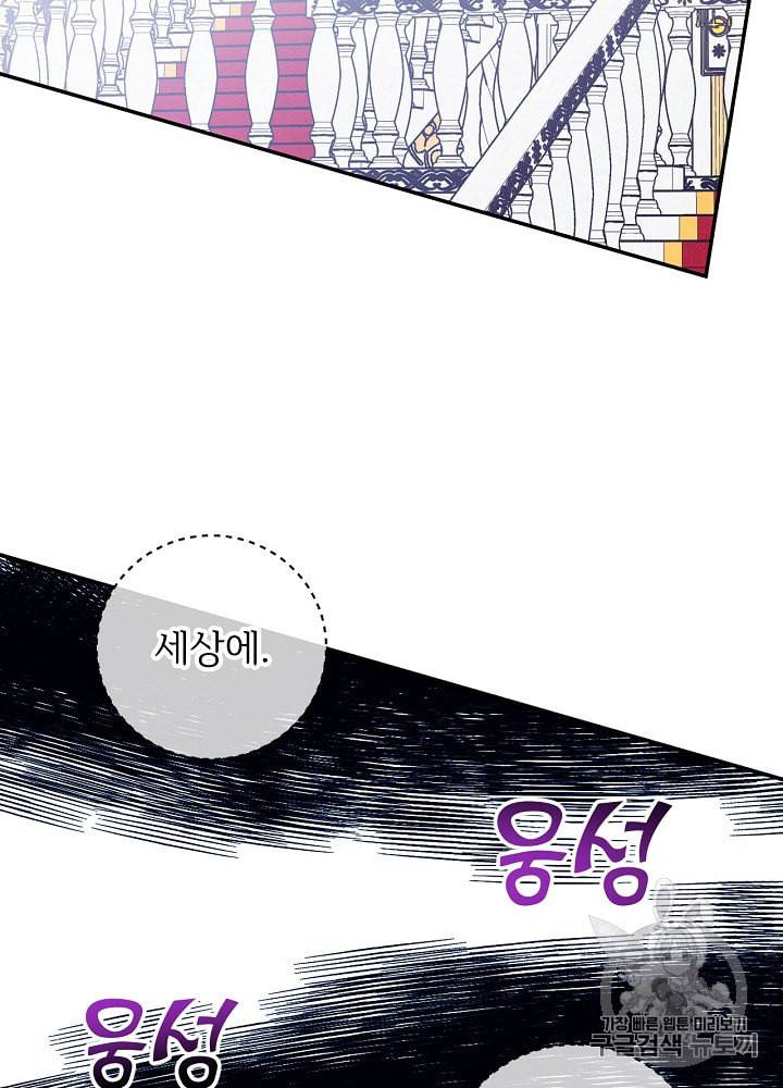 능력 있는 시녀님 40화 2