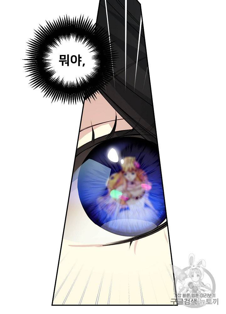 능력 있는 시녀님 40화 5
