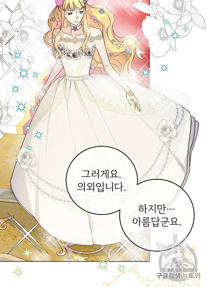 능력 있는 시녀님 40화 7