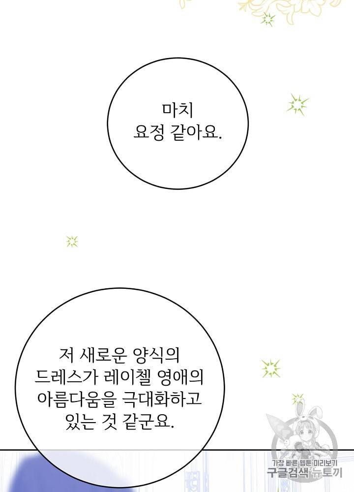 능력 있는 시녀님 40화 8