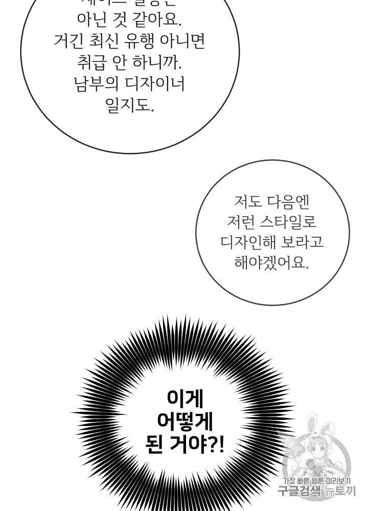 능력 있는 시녀님 40화 12