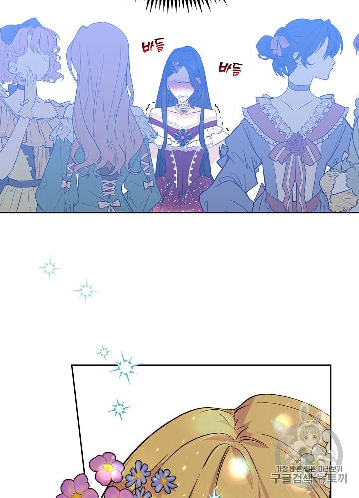 능력 있는 시녀님 40화 13
