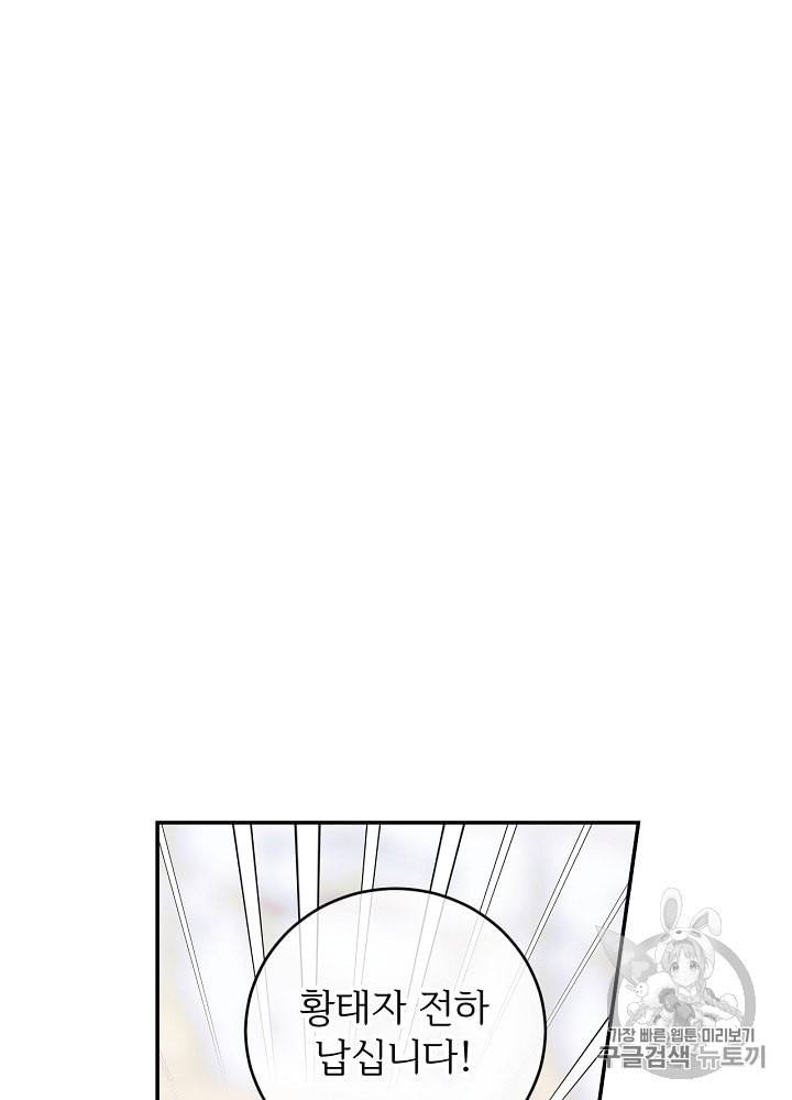 능력 있는 시녀님 40화 18