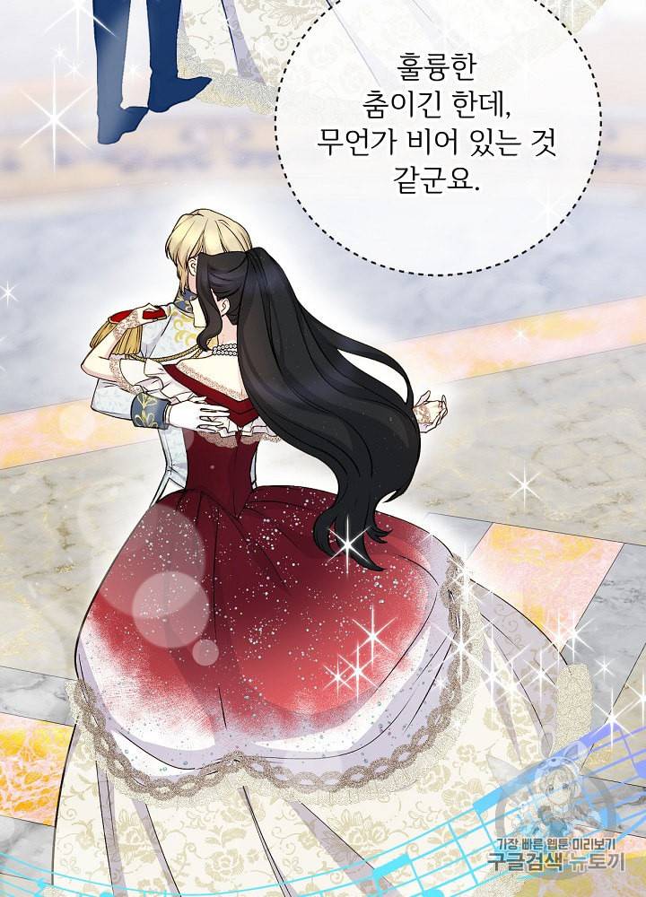 능력 있는 시녀님 40화 30