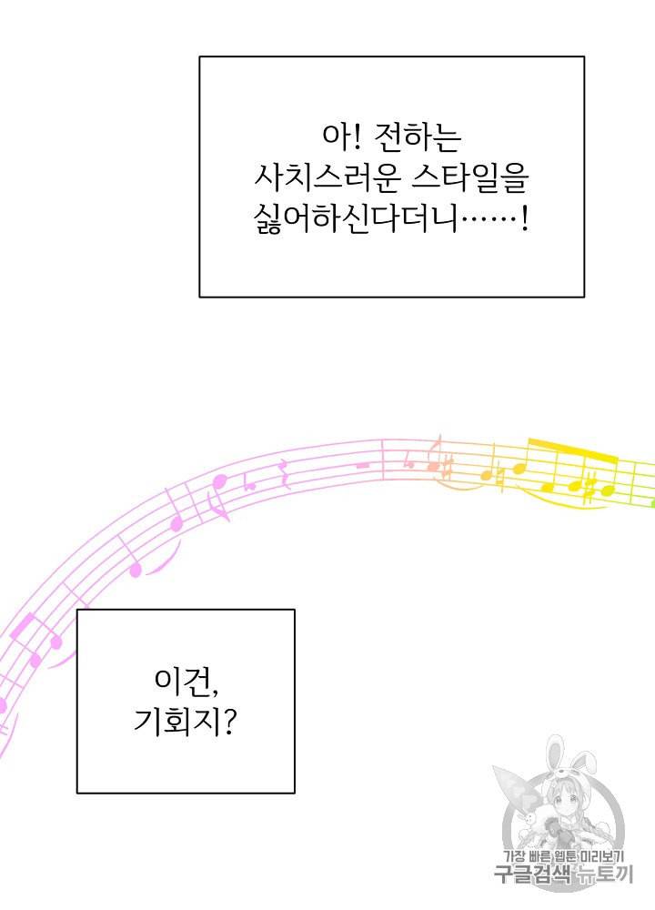 능력 있는 시녀님 40화 41