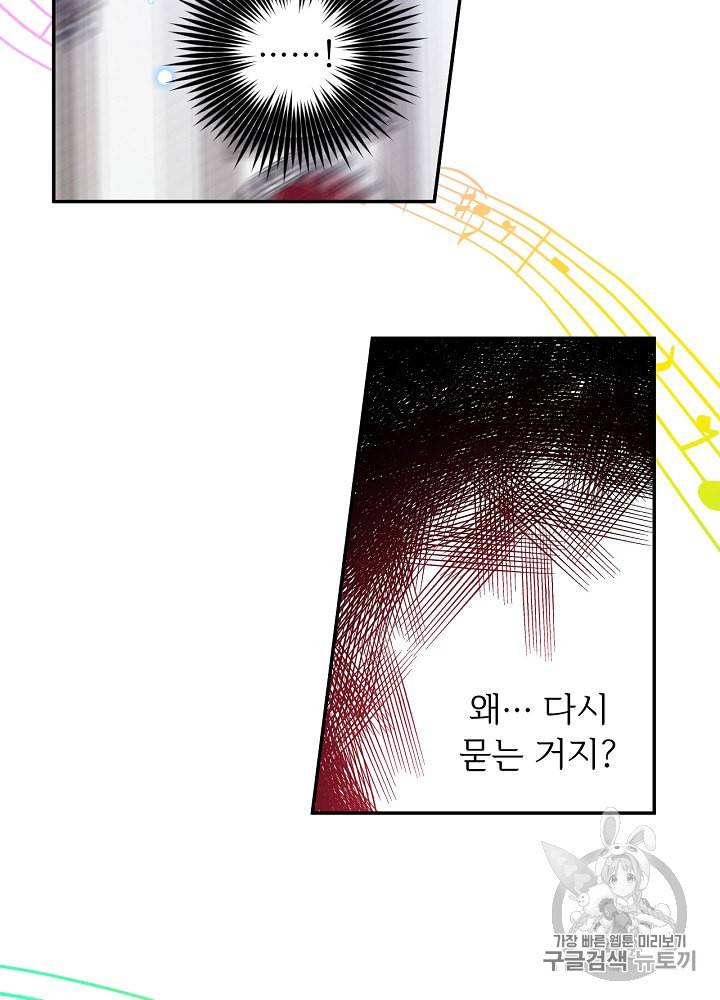 능력 있는 시녀님 40화 47