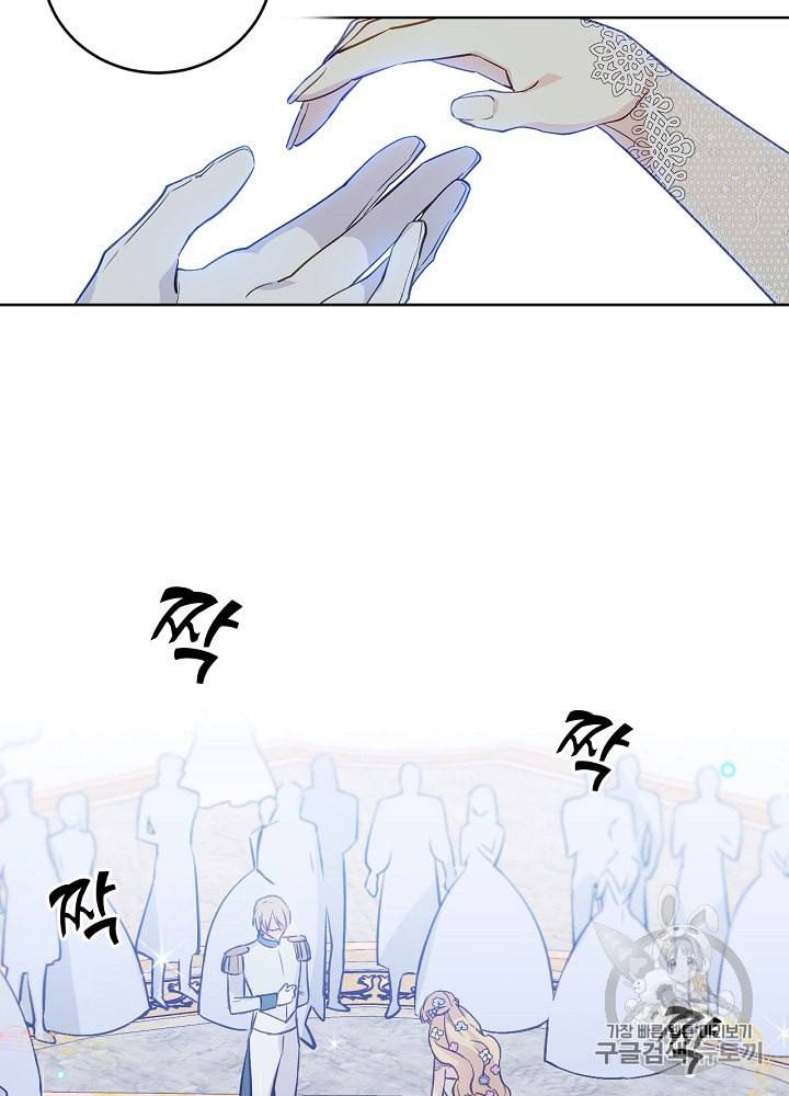 능력 있는 시녀님 40화 51