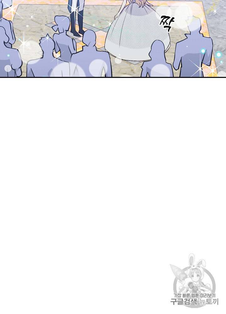 능력 있는 시녀님 40화 52