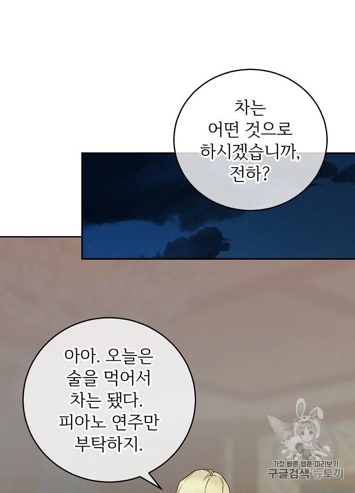 능력 있는 시녀님 40화 63