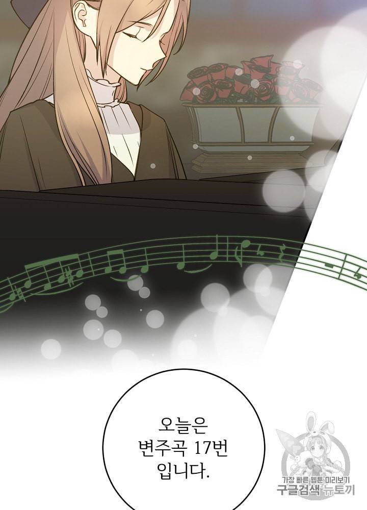 능력 있는 시녀님 40화 69