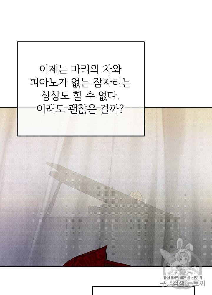 능력 있는 시녀님 40화 73