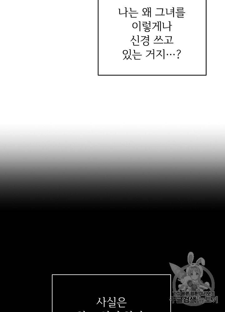 능력 있는 시녀님 40화 74