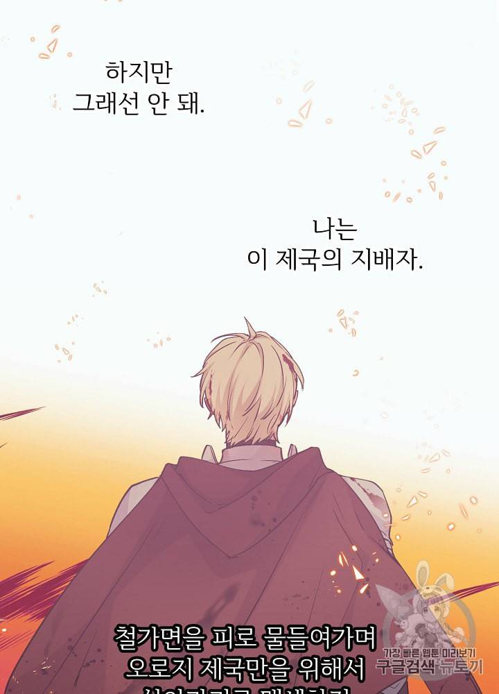 능력 있는 시녀님 40화 76