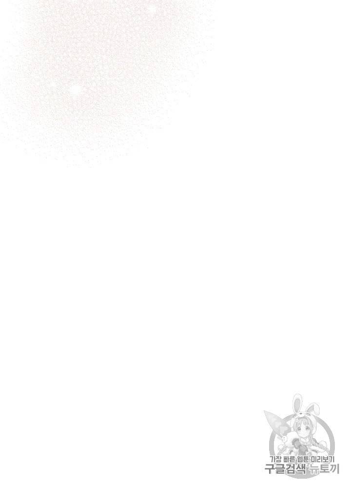 능력 있는 시녀님 40화 79