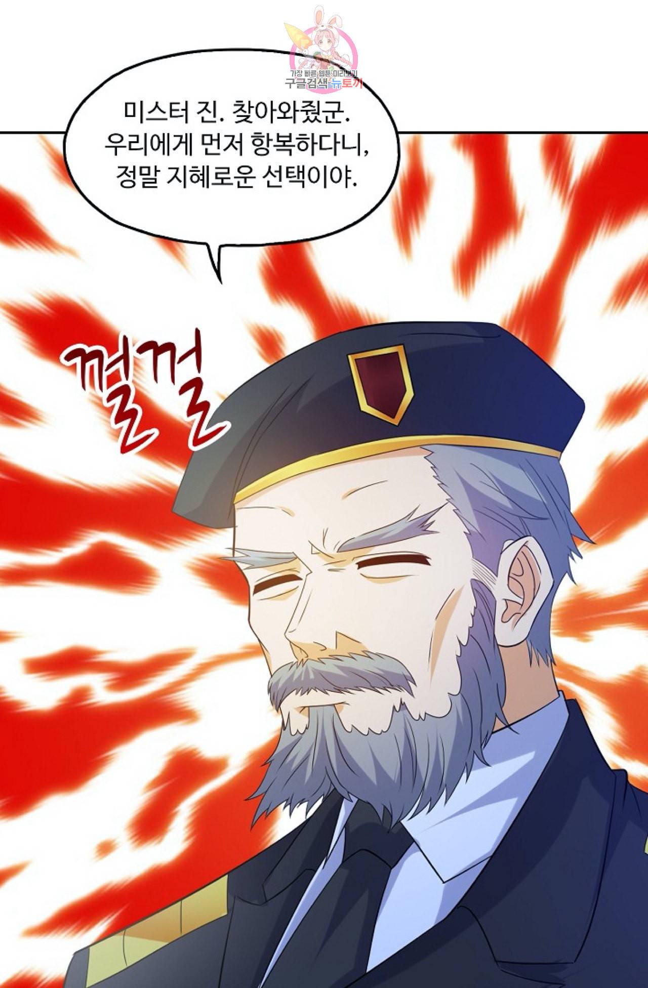 Retry 다시 한번 최강 신선으로 262화 13