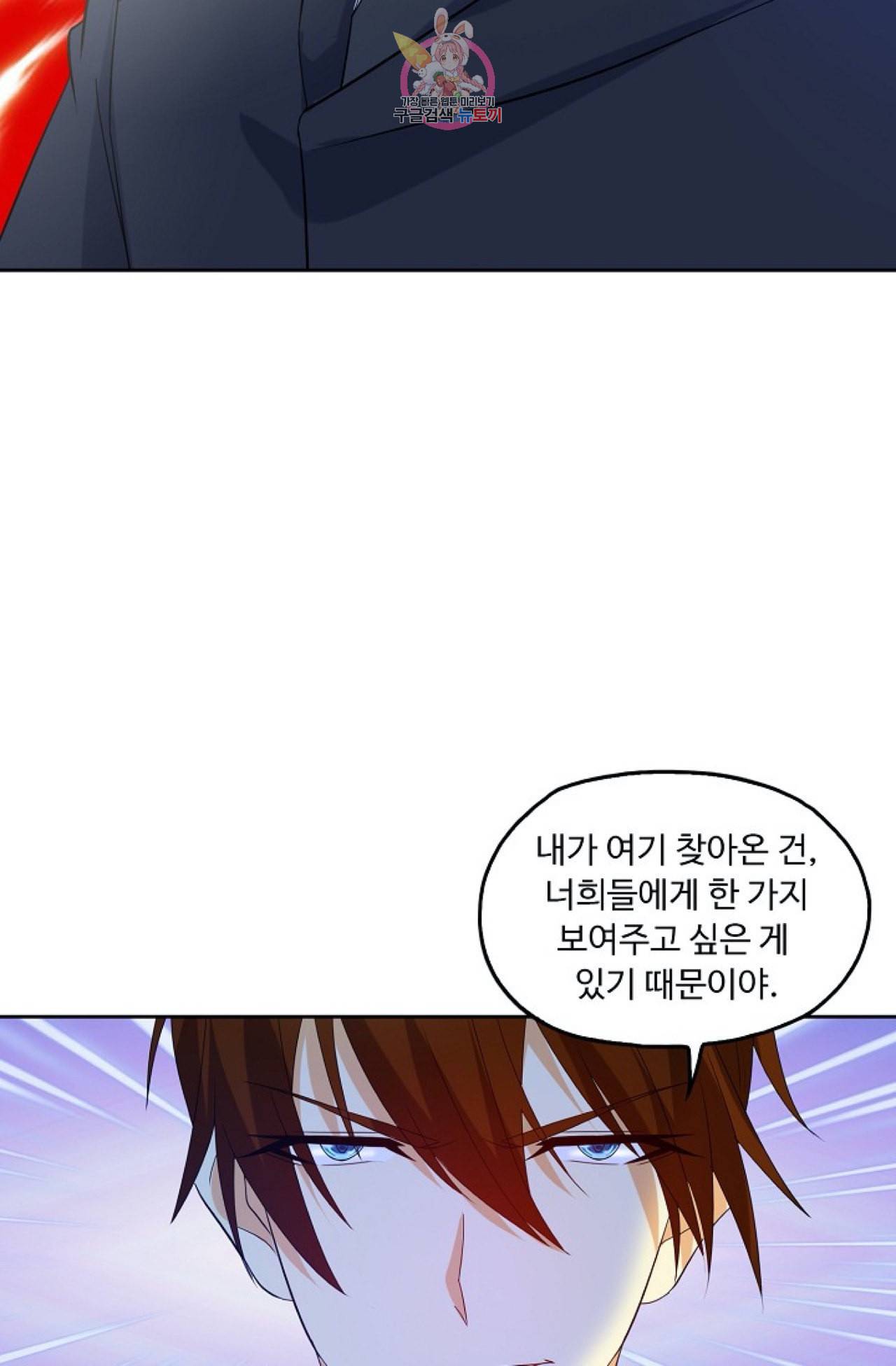 Retry 다시 한번 최강 신선으로 262화 14