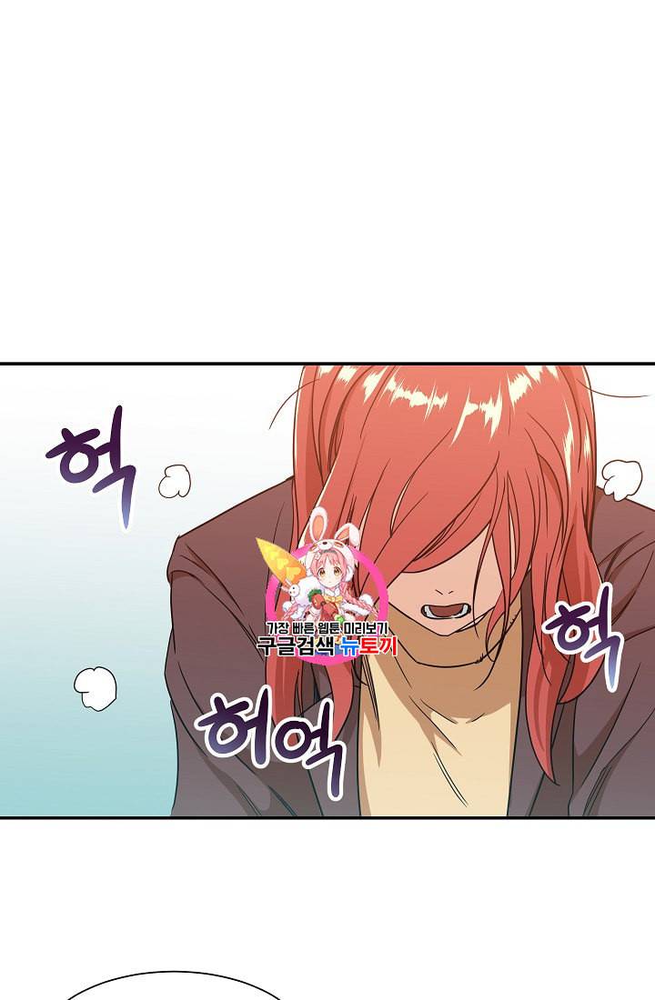 아빠가 너무 강함 4화 1