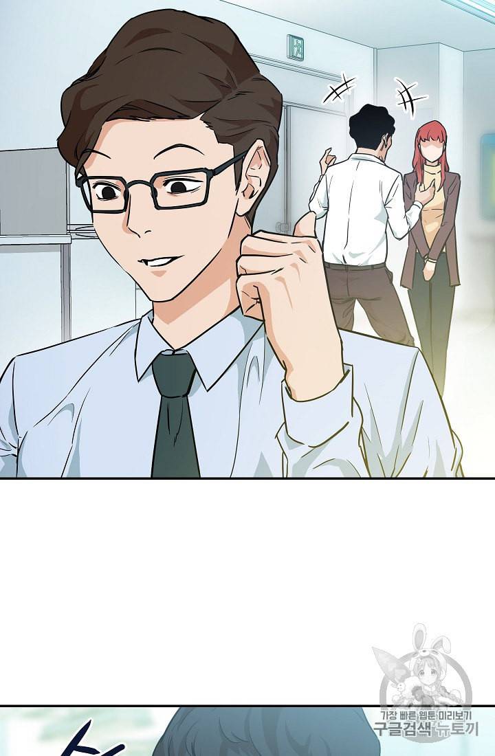 아빠가 너무 강함 4화 7
