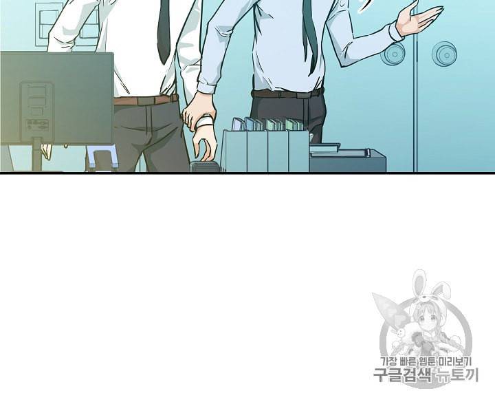아빠가 너무 강함 4화 9