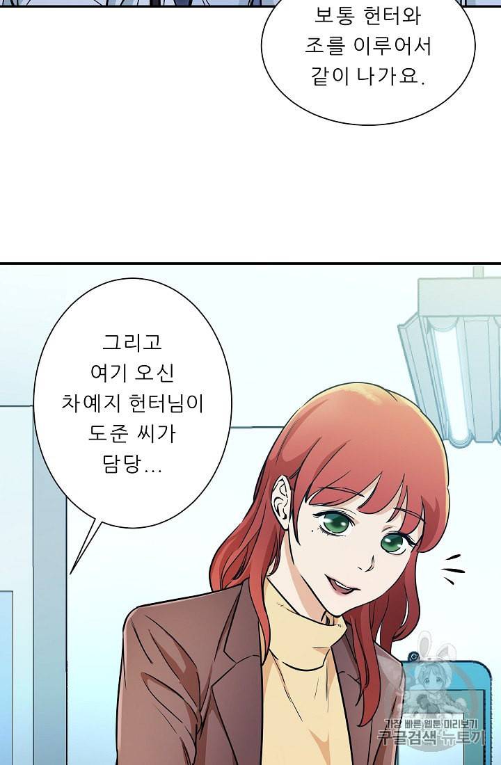 아빠가 너무 강함 4화 11