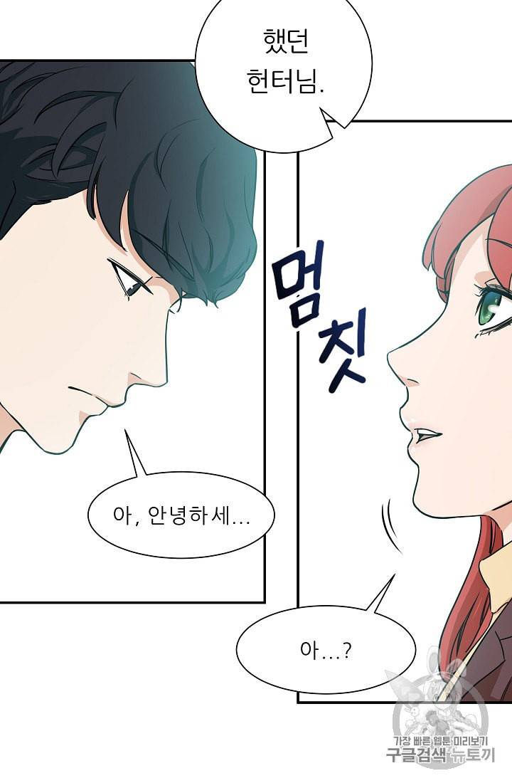 아빠가 너무 강함 4화 13