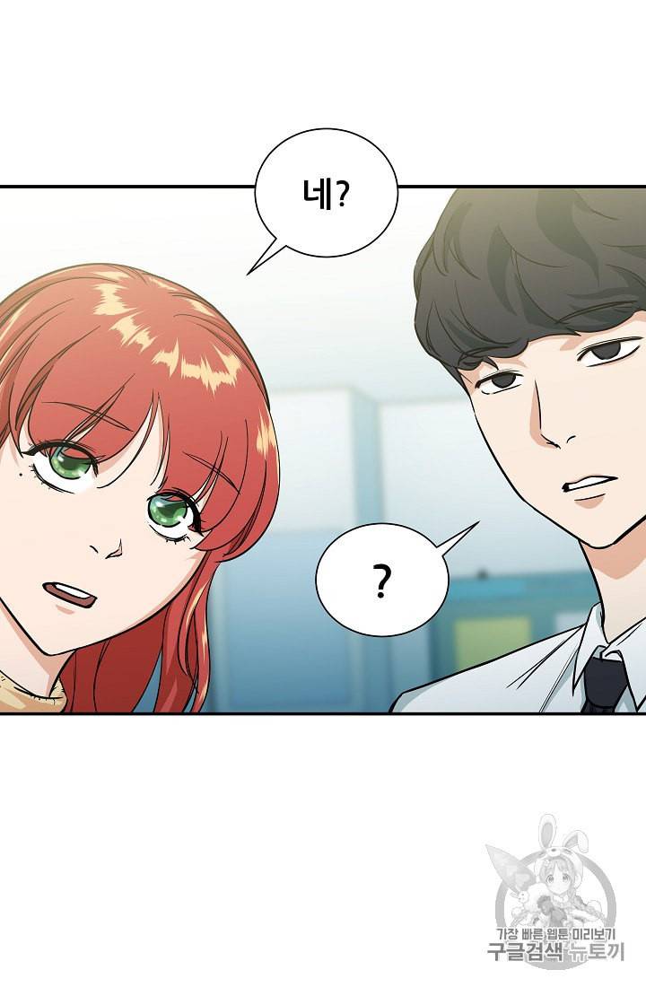 아빠가 너무 강함 4화 14