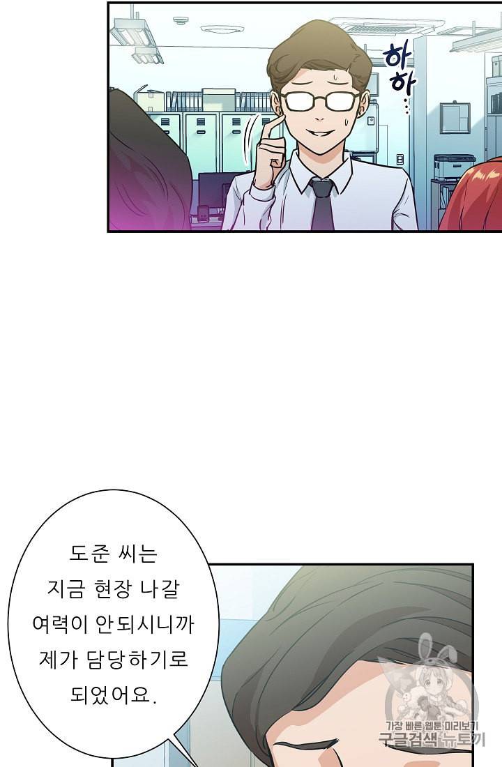 아빠가 너무 강함 4화 15