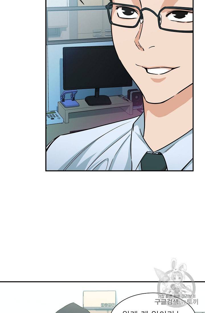 아빠가 너무 강함 4화 16