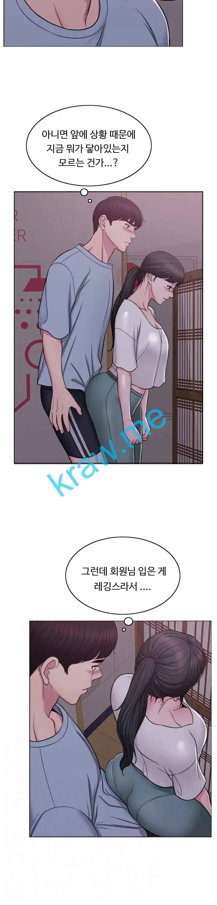 젖어도 괜찮아 2화 2