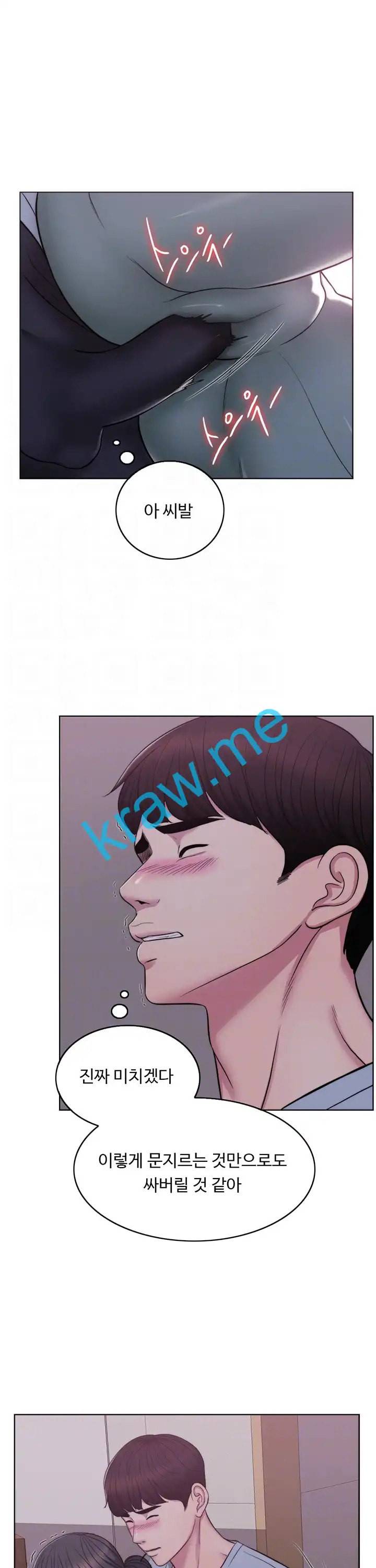 젖어도 괜찮아 2화 4