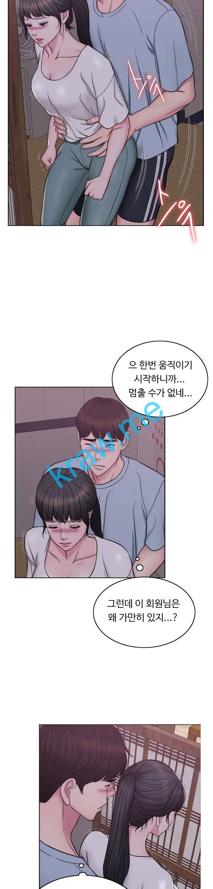 젖어도 괜찮아 2화 5