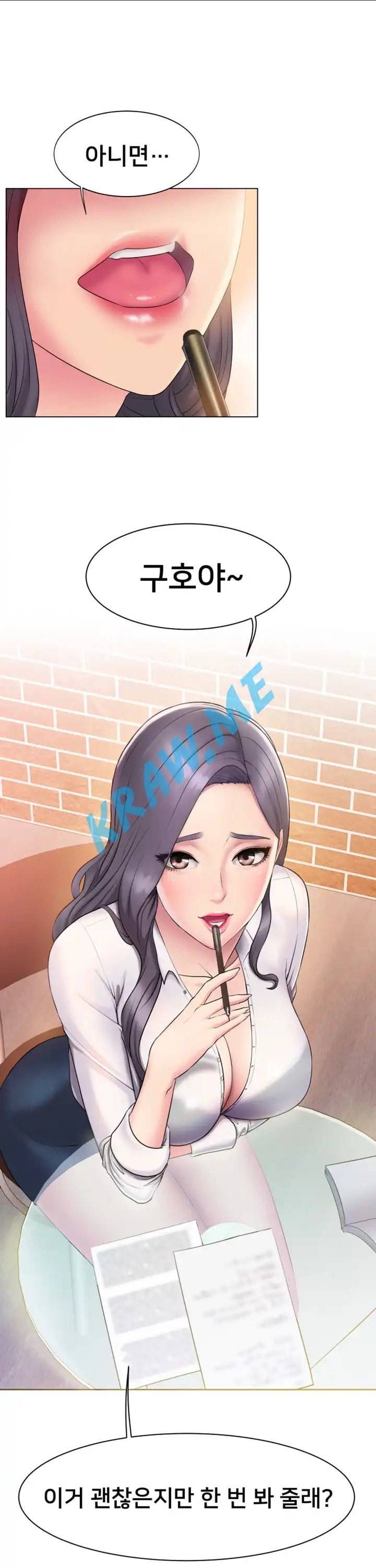 호구탈출 2화 1