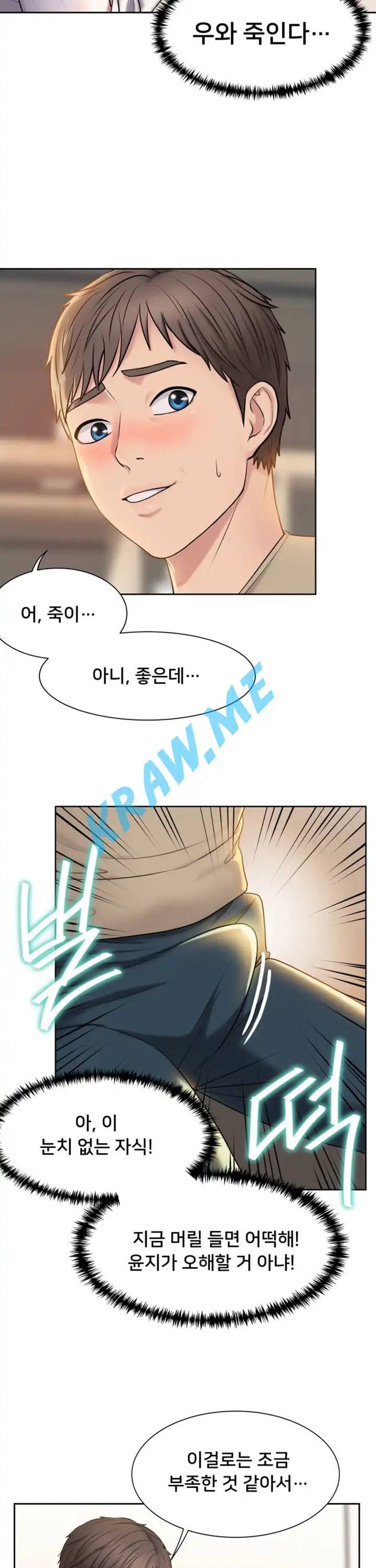 호구탈출 2화 5